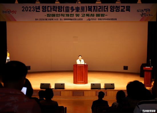 3.사진자료(영다락방 복지리더 양성교육 실시) (1).JPG