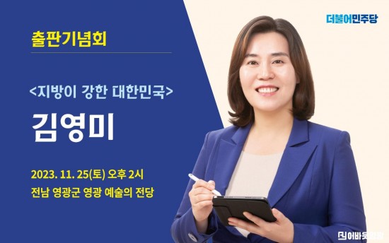 출판기념회.jpg