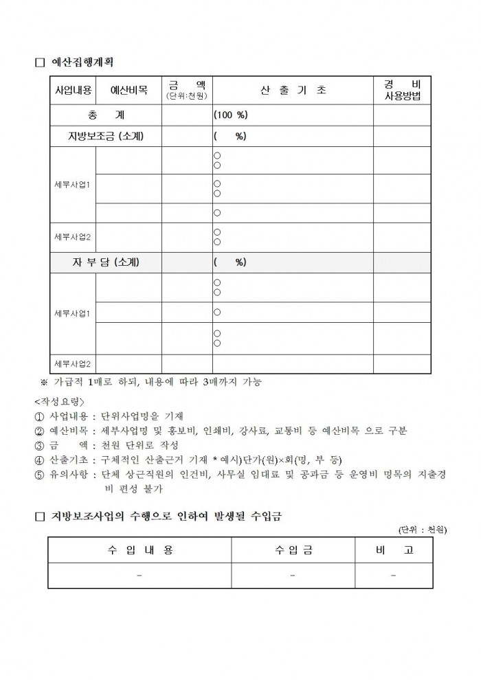 2024년 소규모 공동주택 지원사업 선정결과 공고005.jpg