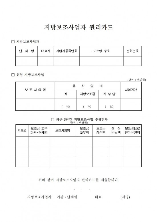 2024년 소규모 공동주택 지원사업 선정결과 공고006.jpg