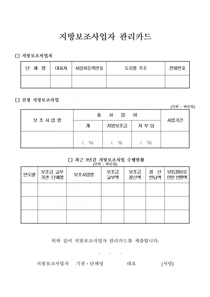 2024년 소규모 공동주택 지원사업 선정결과 공고006.jpg