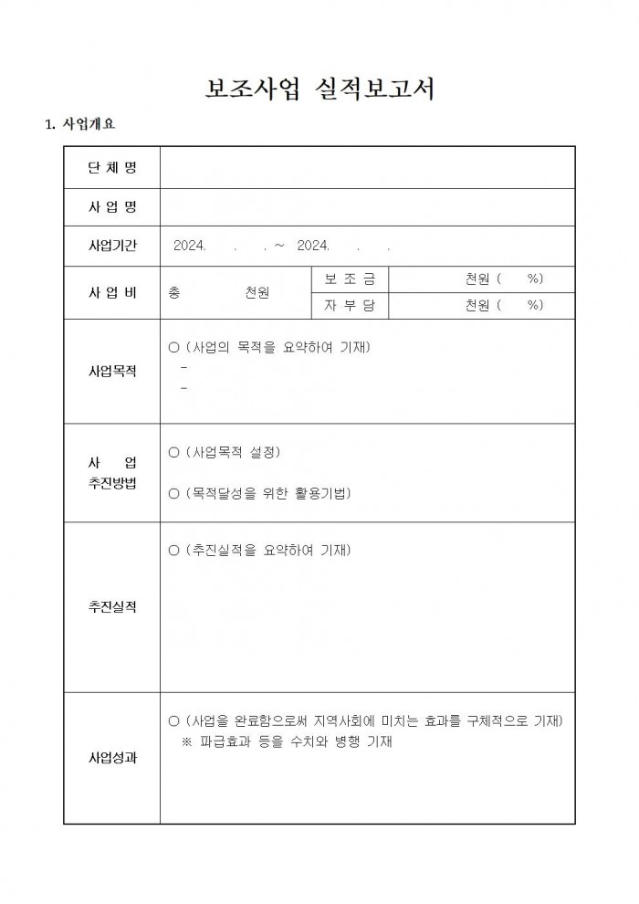 2024년 소규모 공동주택 지원사업 선정결과 공고009.jpg