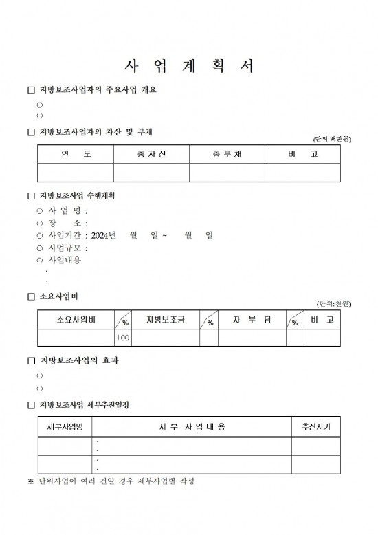 2024년 소규모 공동주택 지원사업 선정결과 공고004.jpg