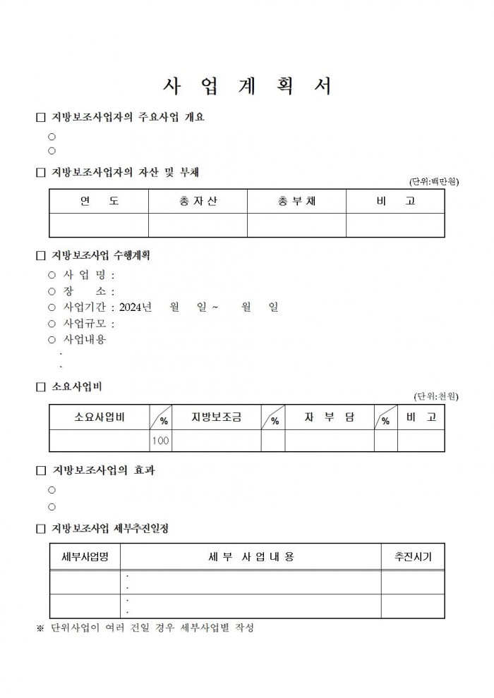 2024년 소규모 공동주택 지원사업 선정결과 공고004.jpg