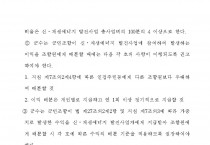 영광군 신에너지재생에너지 발전사업에 대한 군민참여 및 개발이익 공유에 관한 조례안 입법예고문 (1)006.jpg