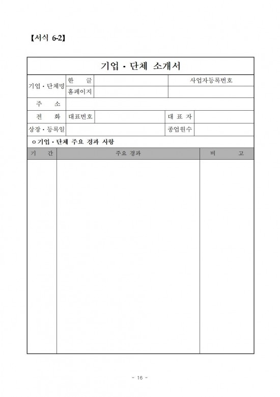 2024년_농업인의_날_유공(차세대농어업경영인대상)_정부포상_계획016.jpg