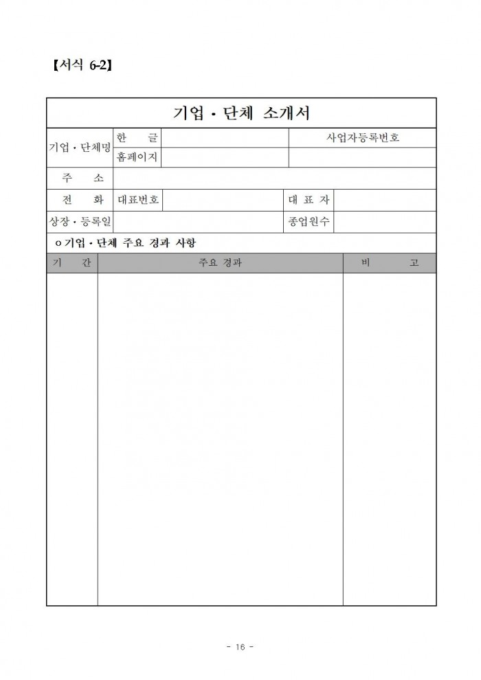 2024년_농업인의_날_유공(차세대농어업경영인대상)_정부포상_계획016.jpg