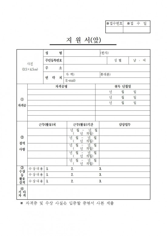 2024년 해수욕장 안전관리요원 채용 공고문005.jpg