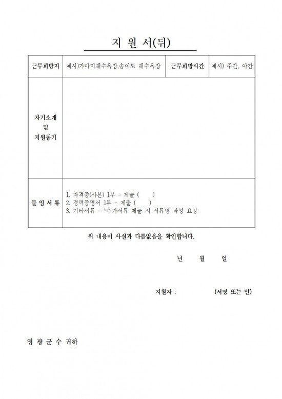 2024년 해수욕장 안전관리요원 채용 공고문006.jpg