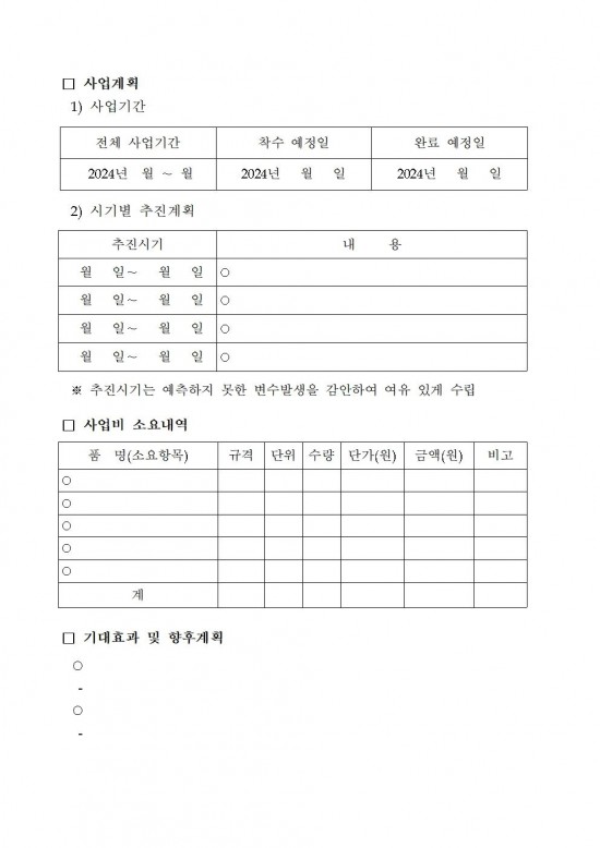 경영실습 임대농장 시설장비 보완 지원사업 추진계획005.jpg