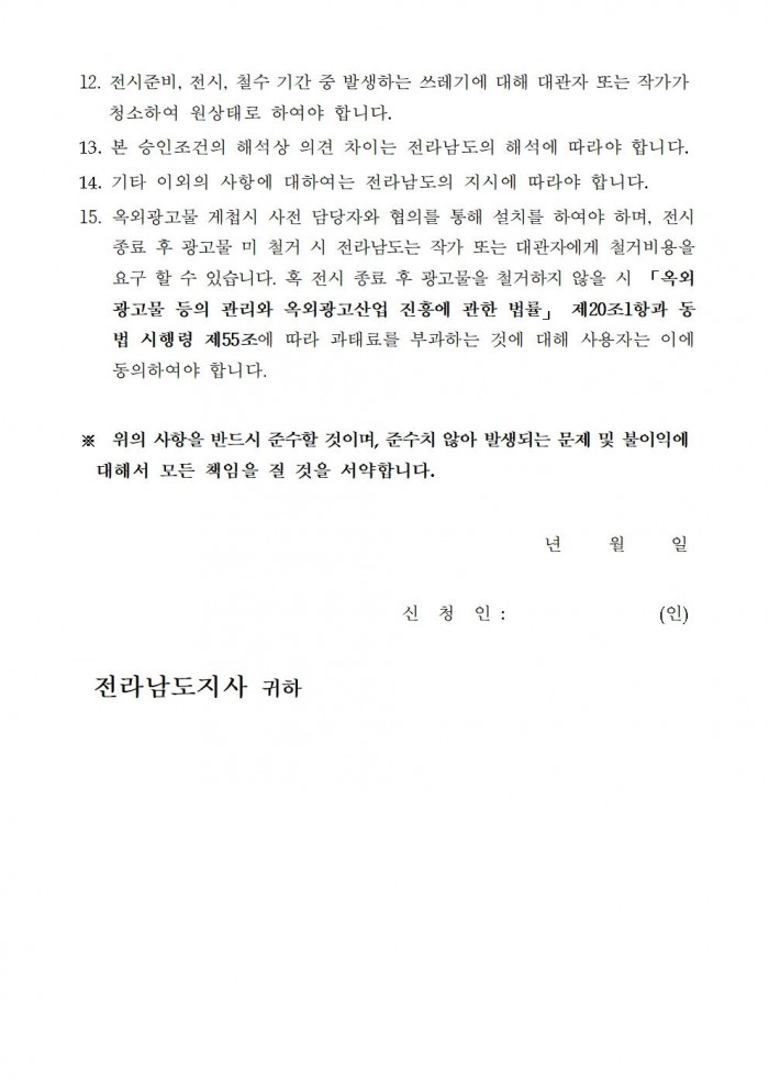 2024년도_하반기_동부청사_갤러리_대관_공고문004.jpg