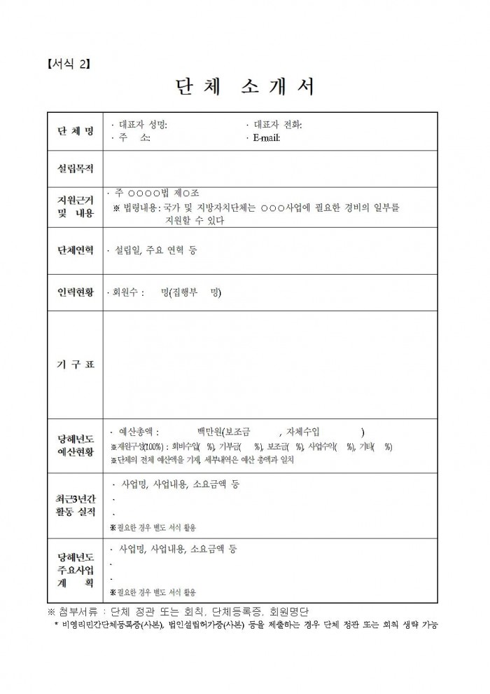 2024년 영광군 청년의 날 행사 수행단체 모집공고006.jpg