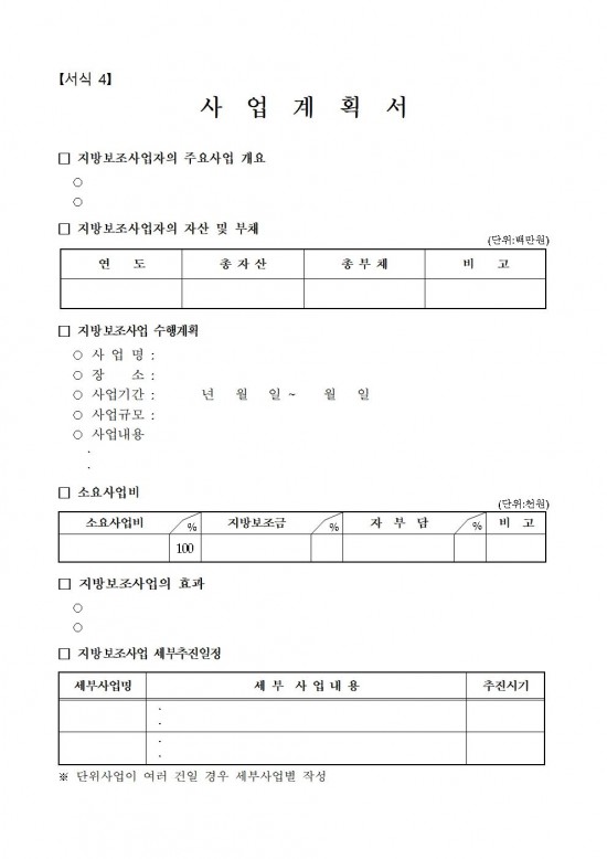 2024년 영광군 청년의 날 행사 수행단체 모집공고008.jpg