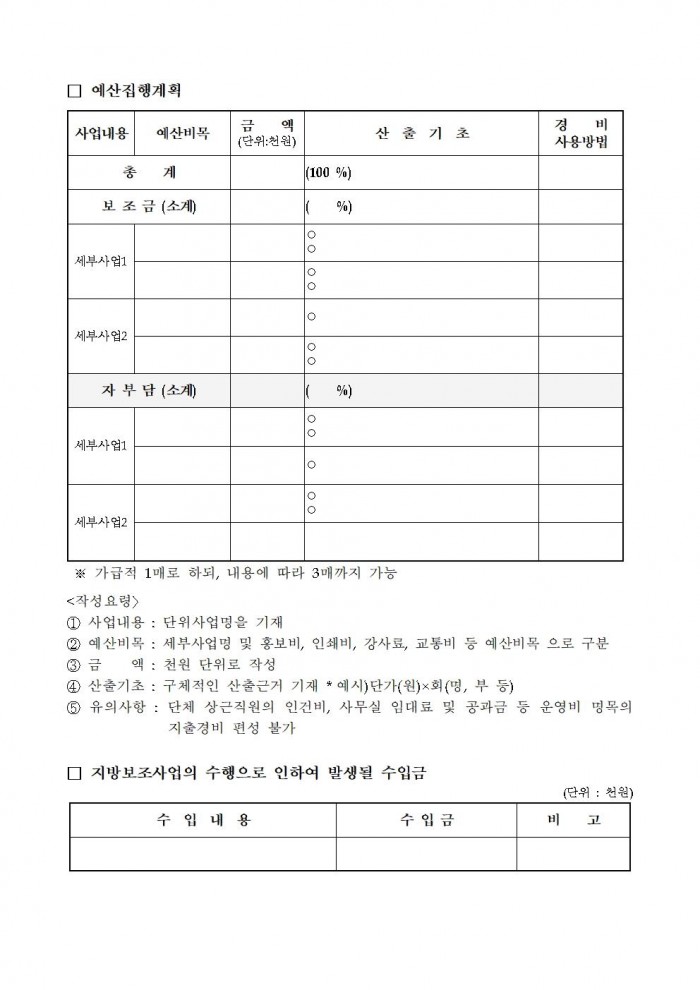 2024년 영광군 청년의 날 행사 수행단체 모집공고009.jpg