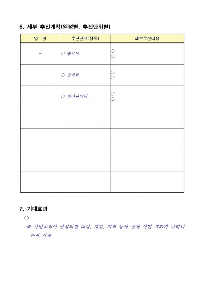 2024년 영광군 청년의 날 행사 수행단체 모집공고011.jpg