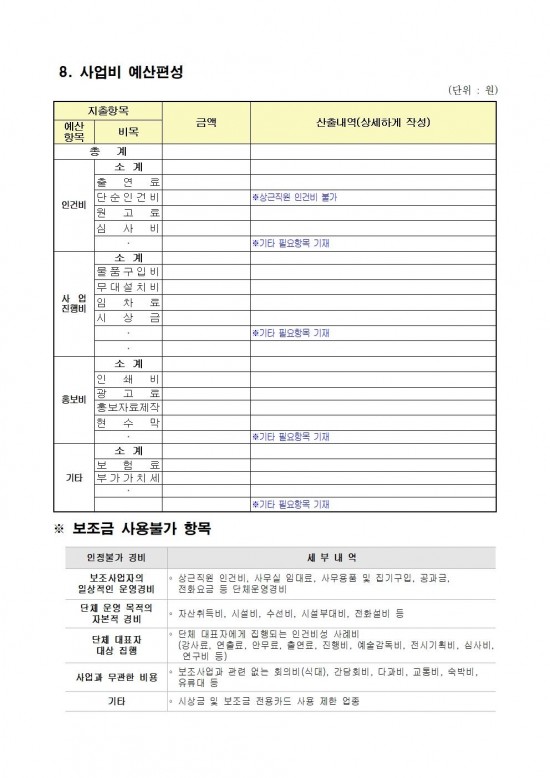 2024년 영광군 청년의 날 행사 수행단체 모집공고012.jpg