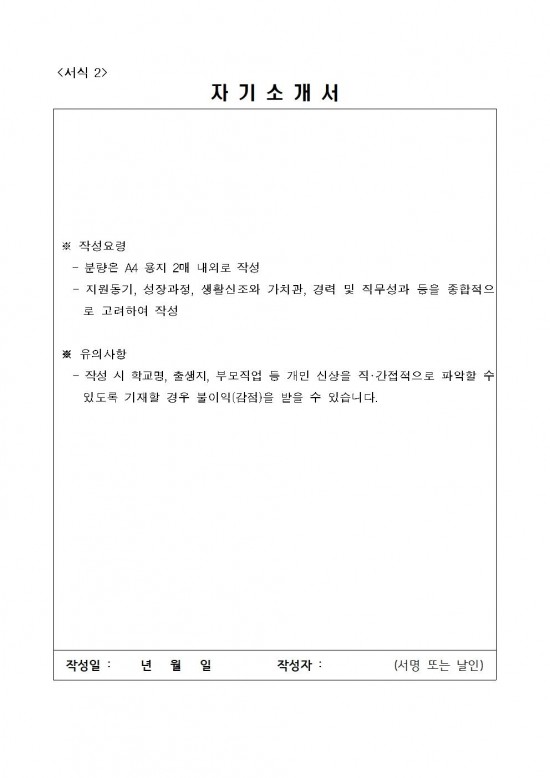 2024년 불갑면 하계방역소독 기간제근로자 채용공고(안)006.jpg