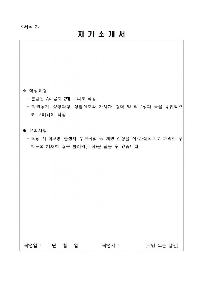 2024년 불갑면 하계방역소독 기간제근로자 채용공고(안)006.jpg