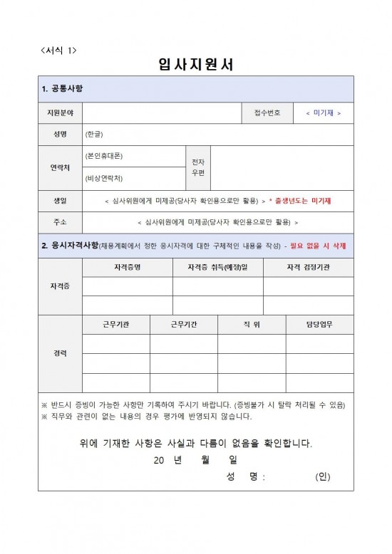 2024년 불갑면 하계방역소독 기간제근로자 채용공고(안)005.jpg