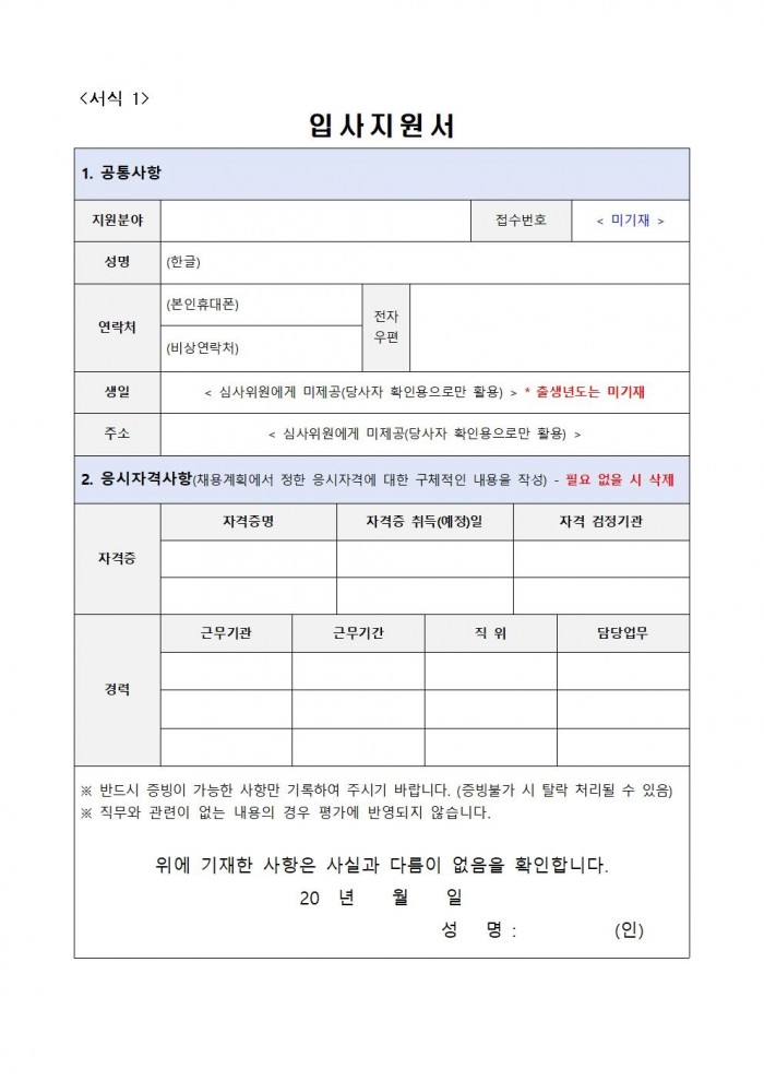 2024년 불갑면 하계방역소독 기간제근로자 채용공고(안)005.jpg