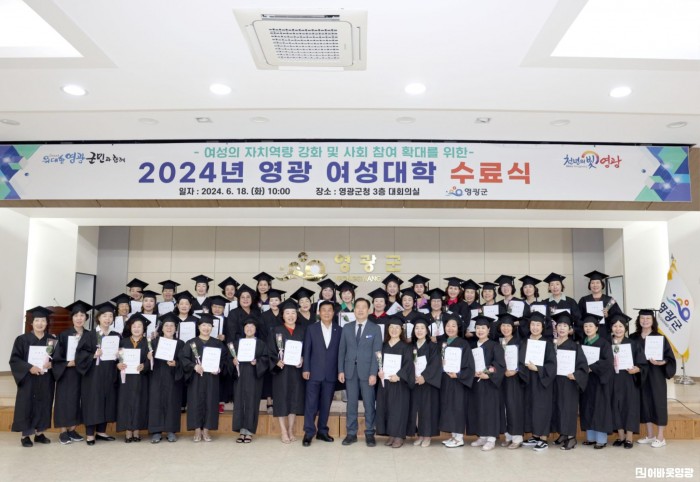 4.사진자료(2024 영광 여성대학 수료식).JPG