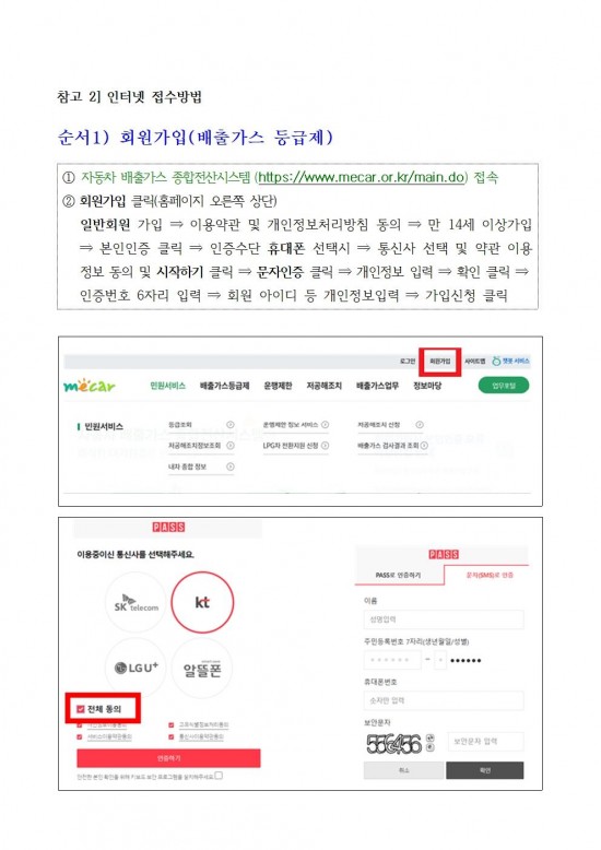 인터넷접수방법001.jpg