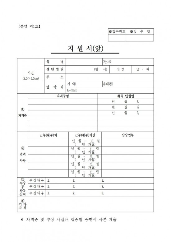 2024년 우산공원 어린이 물놀이장 안전요원 모집 공고005.jpg