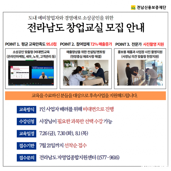 사본_-2024년_소상공인_창업교실_팝업배너.png