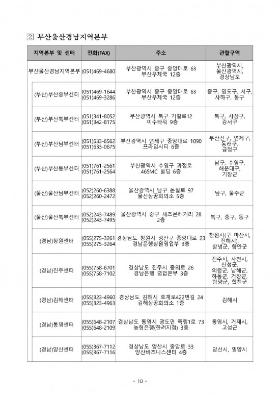 공고문_페이지_10.jpg