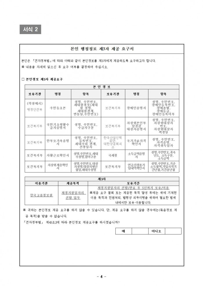 요양보호사 자격과정 모집생 공고004.jpg