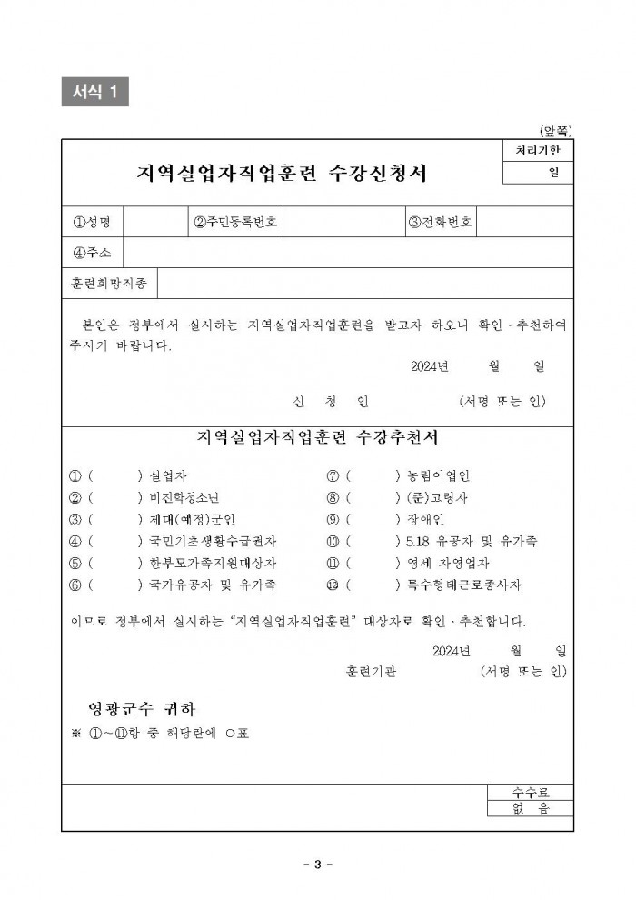 요양보호사 자격과정 모집생 공고003.jpg