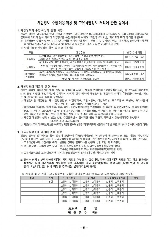 요양보호사 자격과정 모집생 공고005.jpg