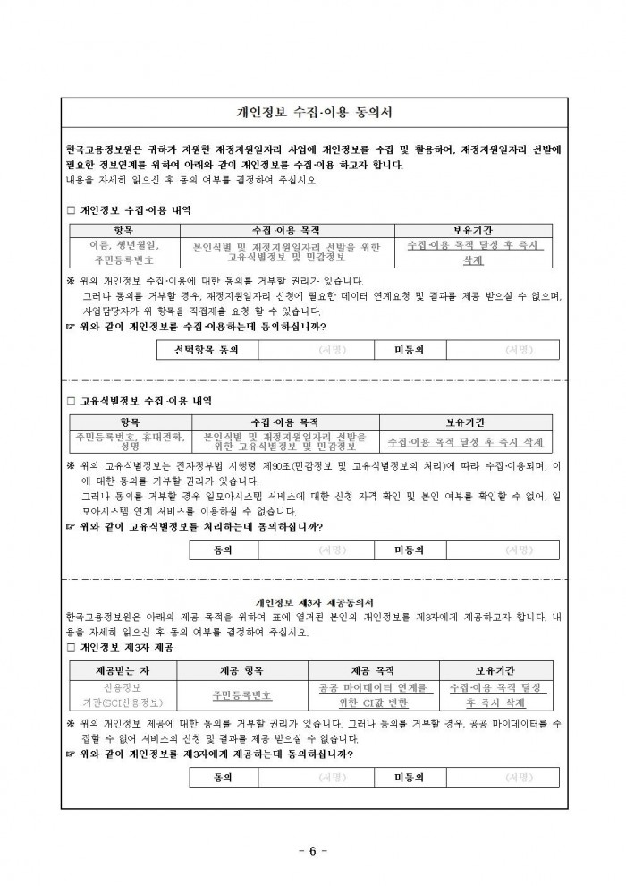 요양보호사 자격과정 모집생 공고006.jpg