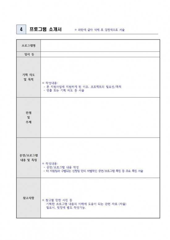 2024년 영광군 청년 예술지원사업 추진계획 공고문007.jpg