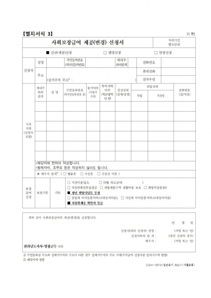 2024년 청년 희망 디딤돌 통장사업 참여자 구비서류(하반기)006.jpg