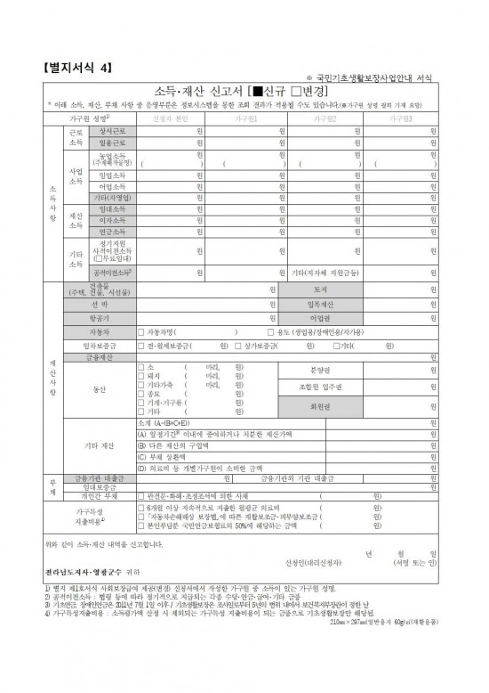 2024년 청년 희망 디딤돌 통장사업 참여자 구비서류(하반기)008.jpg