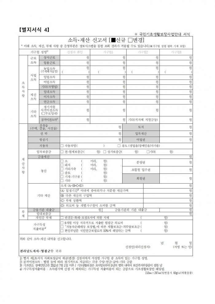 2024년 청년 희망 디딤돌 통장사업 참여자 구비서류(하반기)008.jpg