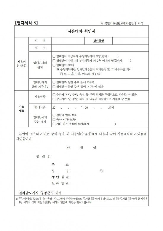 2024년 청년 희망 디딤돌 통장사업 참여자 구비서류(하반기)009.jpg