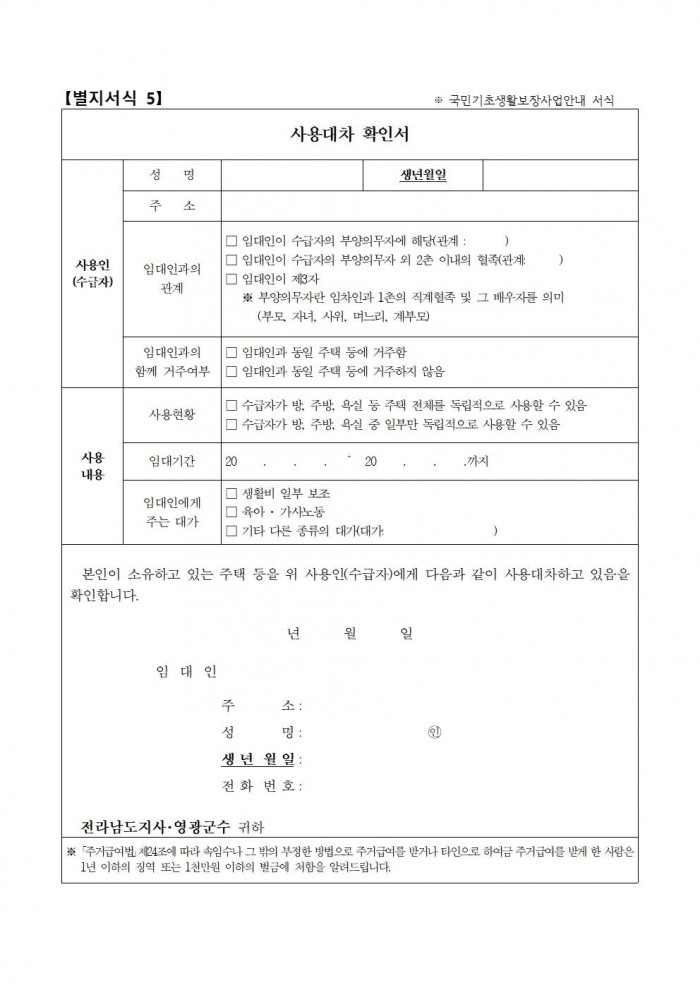 2024년 청년 희망 디딤돌 통장사업 참여자 구비서류(하반기)009.jpg