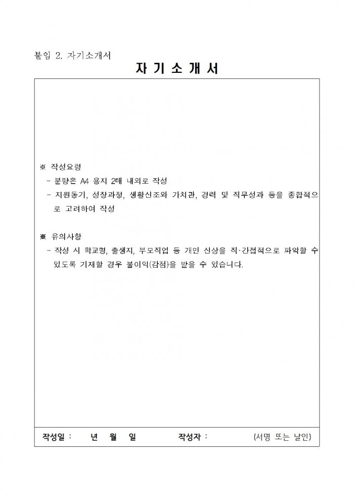 영광실내수영장 기간제근로자(안전요원) 채용 재공고(영광군 공고 906ȣ)008.jpg