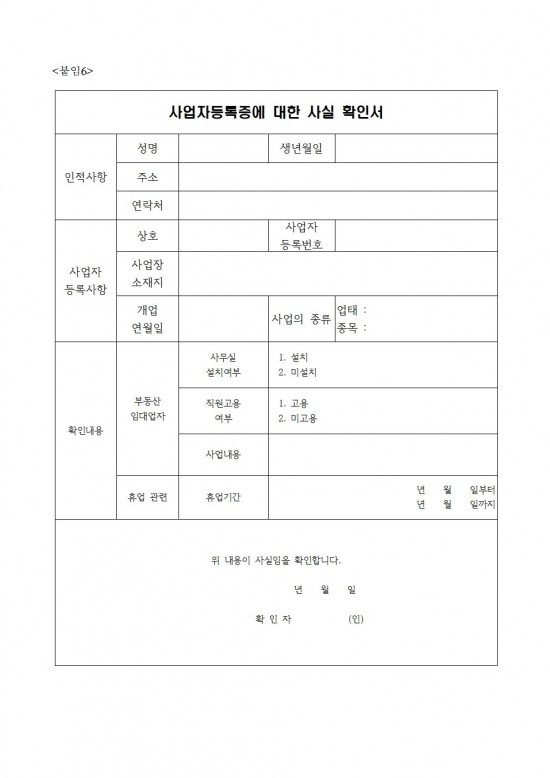 2024 신중년 경력형 일자리사업 재공고(17차)012.jpg