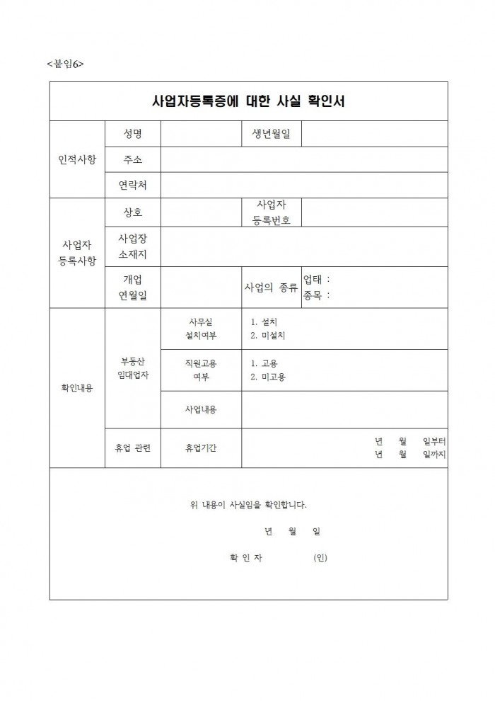 2024 신중년 경력형 일자리사업 재공고(17차)012.jpg