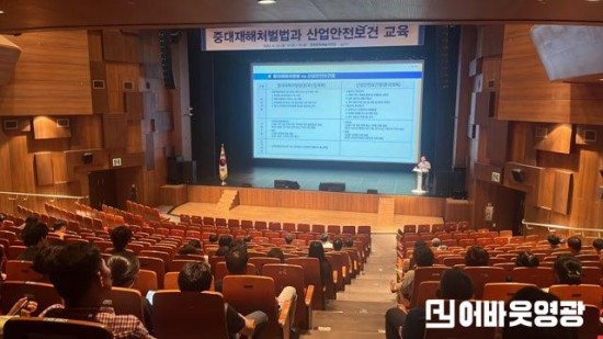 안전관리과-영광군, 중대재해처벌법과 산업안전보건 교육 2차 사진1.jpg