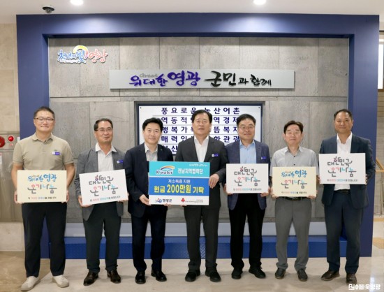 3-2.사진자료(한국수자원공사(K-water) 전남지역협력단, 영광군에 추석맞이 성금 200만 원 기탁으로 명절 훈훈함 더해).JPG