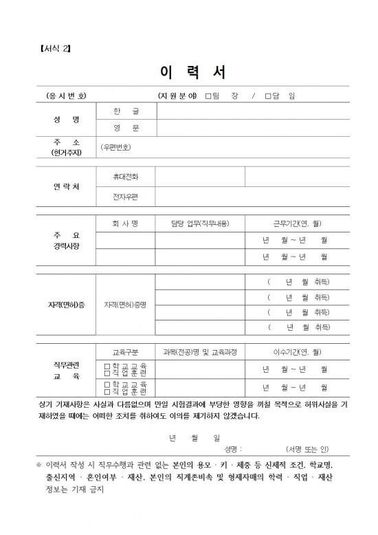 2024년 청소년방과후아카데미 기간제 근로자 채용 공고(20241003)009.jpg