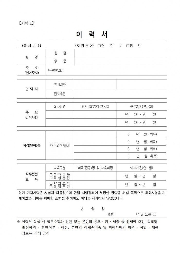 2024년 청소년방과후아카데미 기간제 근로자 채용 공고(20241003)009.jpg