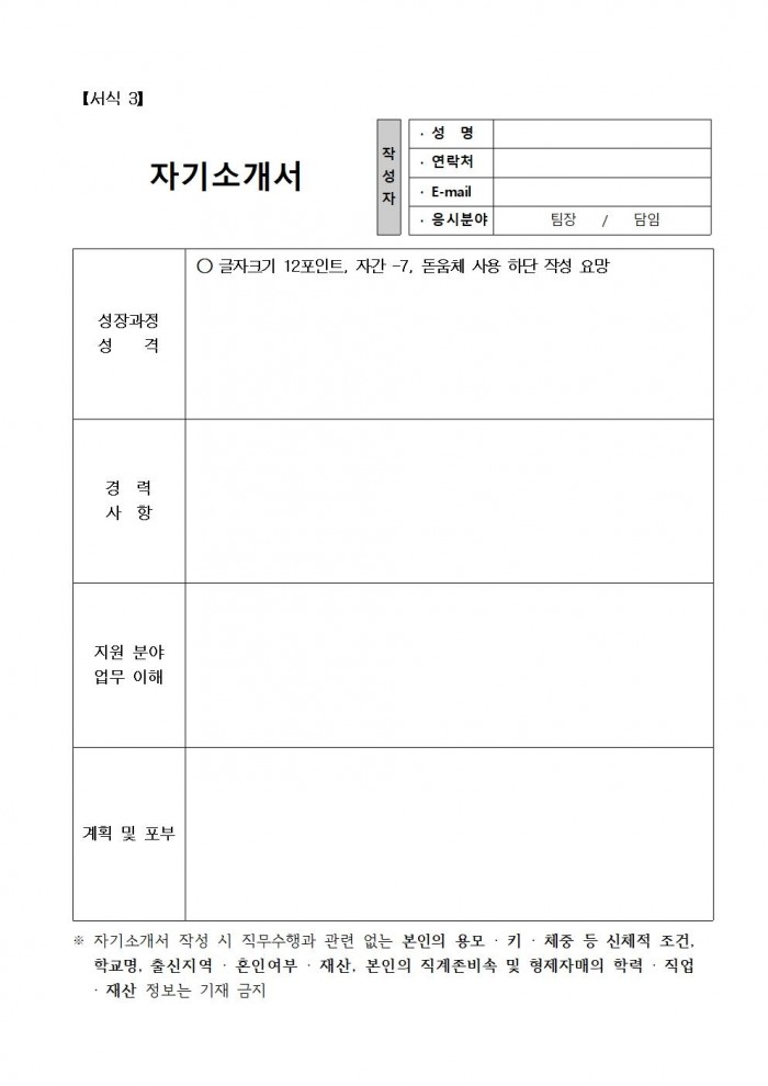 2024년 청소년방과후아카데미 기간제 근로자 채용 공고(20241003)010.jpg