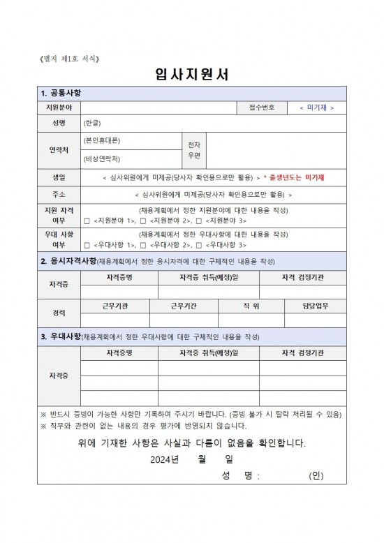 영광군 마을공동체지원센터 기간제근로자 채용 공고006.jpg