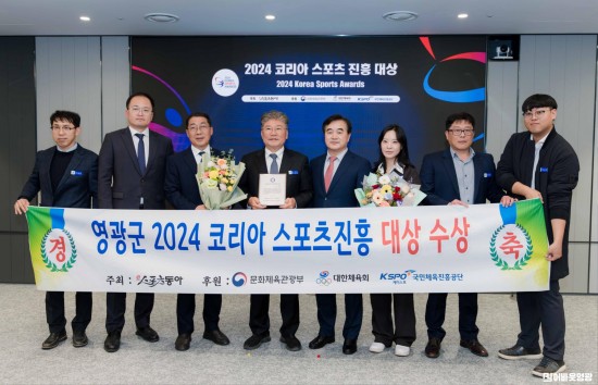 사진자료(2024코리아스포츠진흥대상) (3).jpg