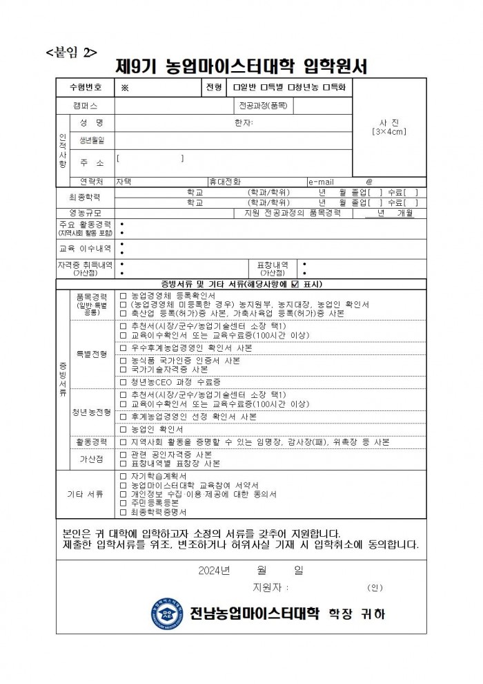 제9기_교육생_모집공고(최종)005.jpg